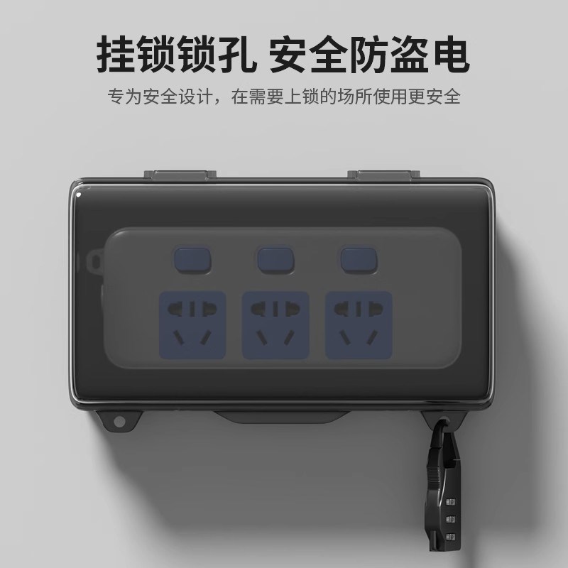 卫生间插线板防水盒室外电源插座防溅盒接线板保护W罩盖排插防尘