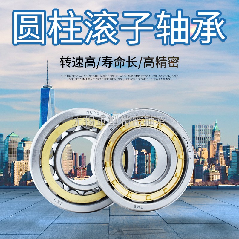 圆柱滚子轴承 现货供应NJ NU2232  2234O 2236 2238EM