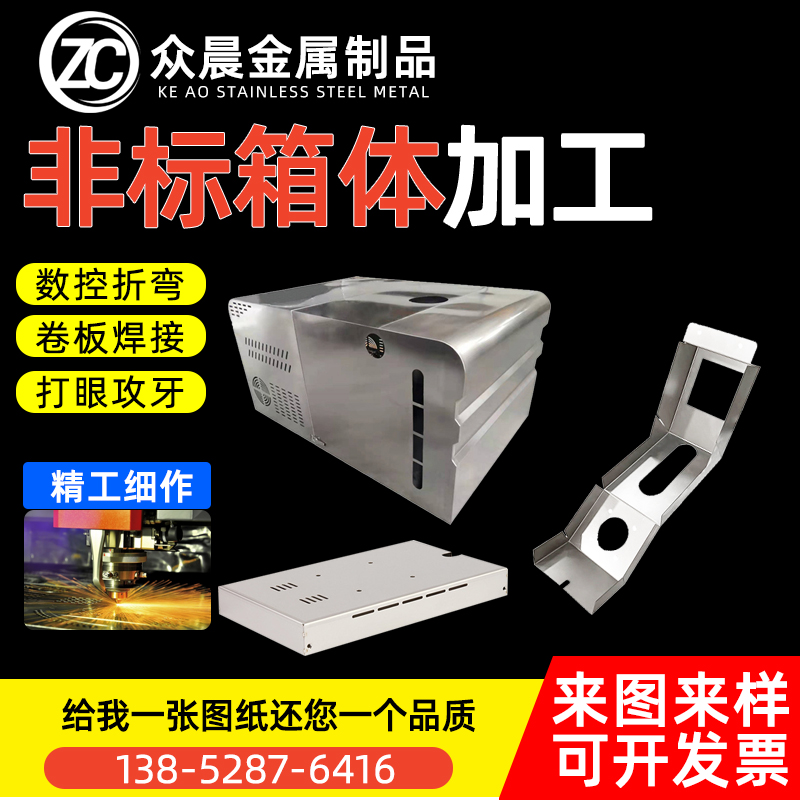 定制不锈钢盒子弱电箱子钣金折弯加工H控制仪器仪表箱体铁板镀锌