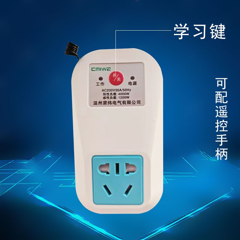 220v遥控插h座家用无线大功率灯开关水泵远程3kw智能控制器可穿墙