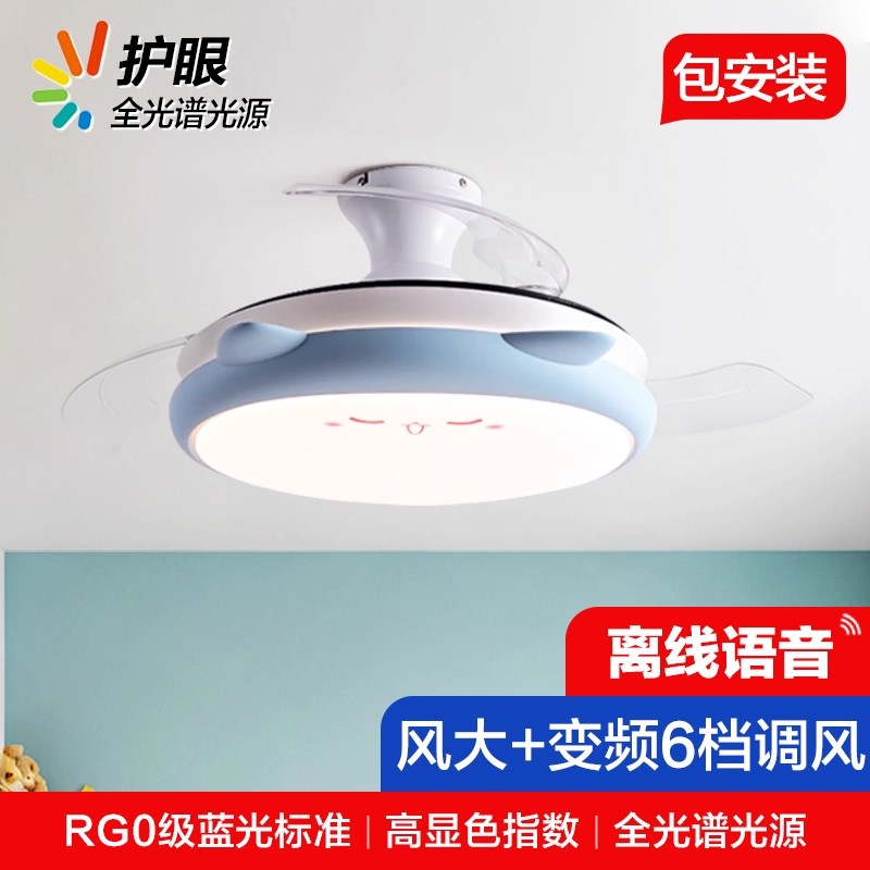 隐形风扇灯吸顶家用房间卧室餐厅个性创意温馨浪漫U儿童电风扇吊