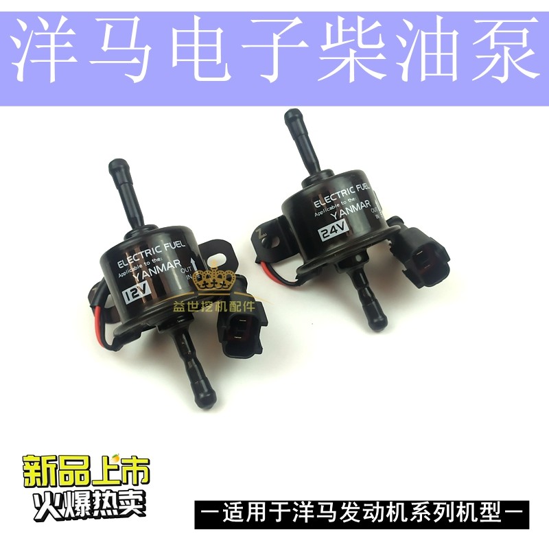 徐工60现代斗山大宇80神刚六零挖机配件洋马柴油电子泵羊马12V24V