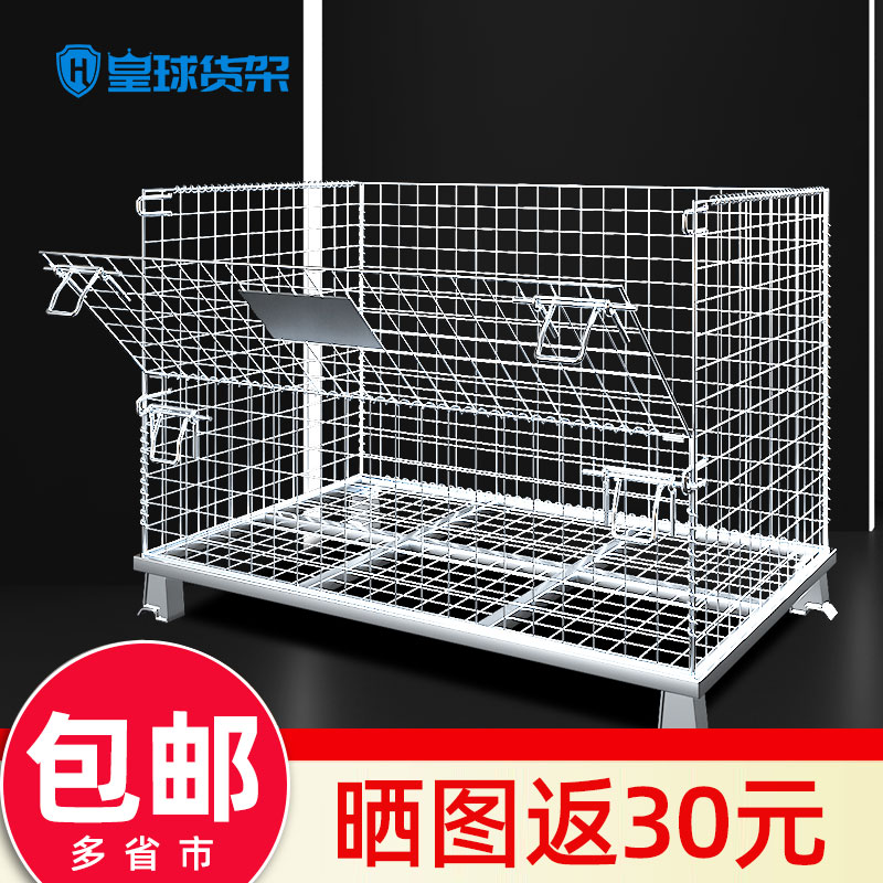 皇球仓储笼折叠式钢铁货架仓储笼储物笼物流储藏柜储存架铁笼子