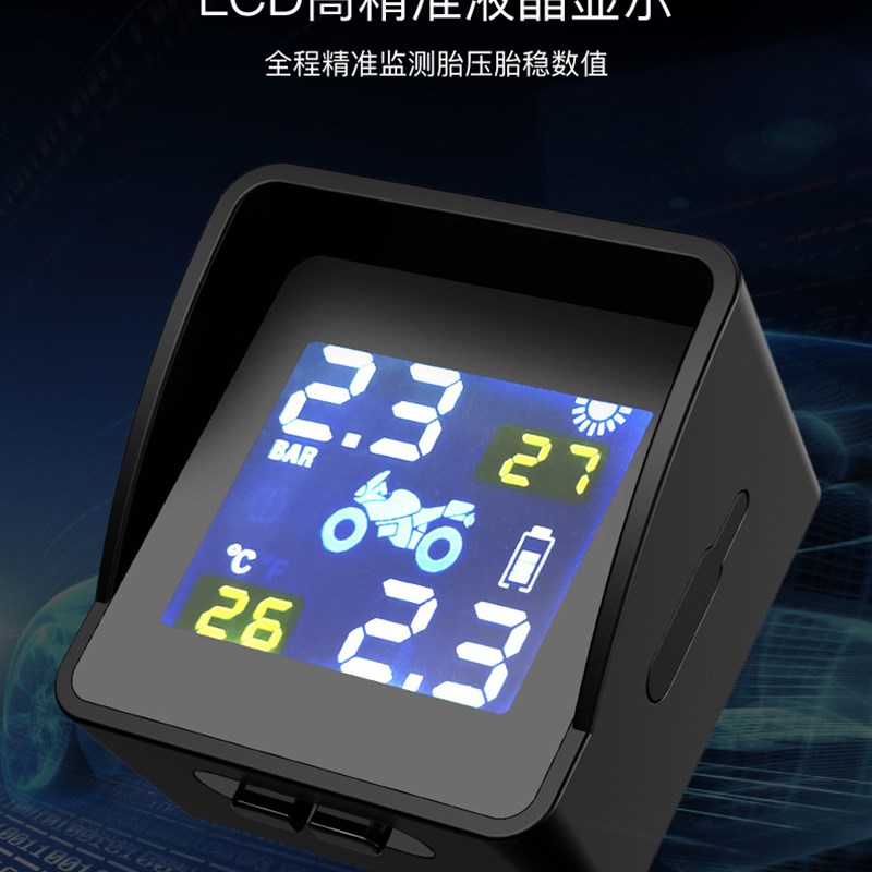 太阳能摩托车胎压监测器机车电动车胎压侦测器无线内置外置传感器