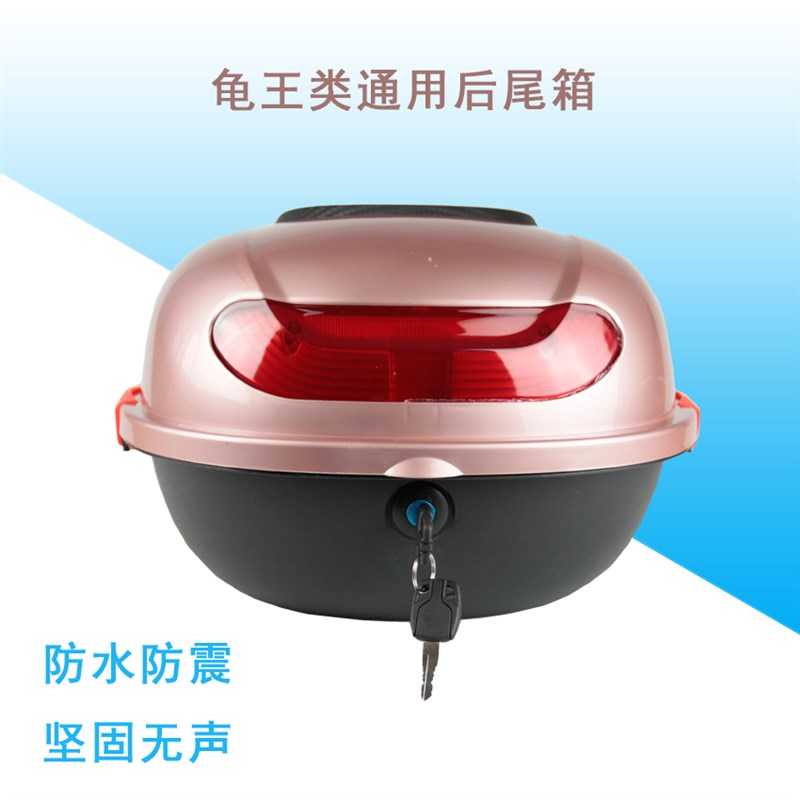 包邮爱妮电动车中号后尾箱摩托车后备箱通用工具箱龟王储物箱置物