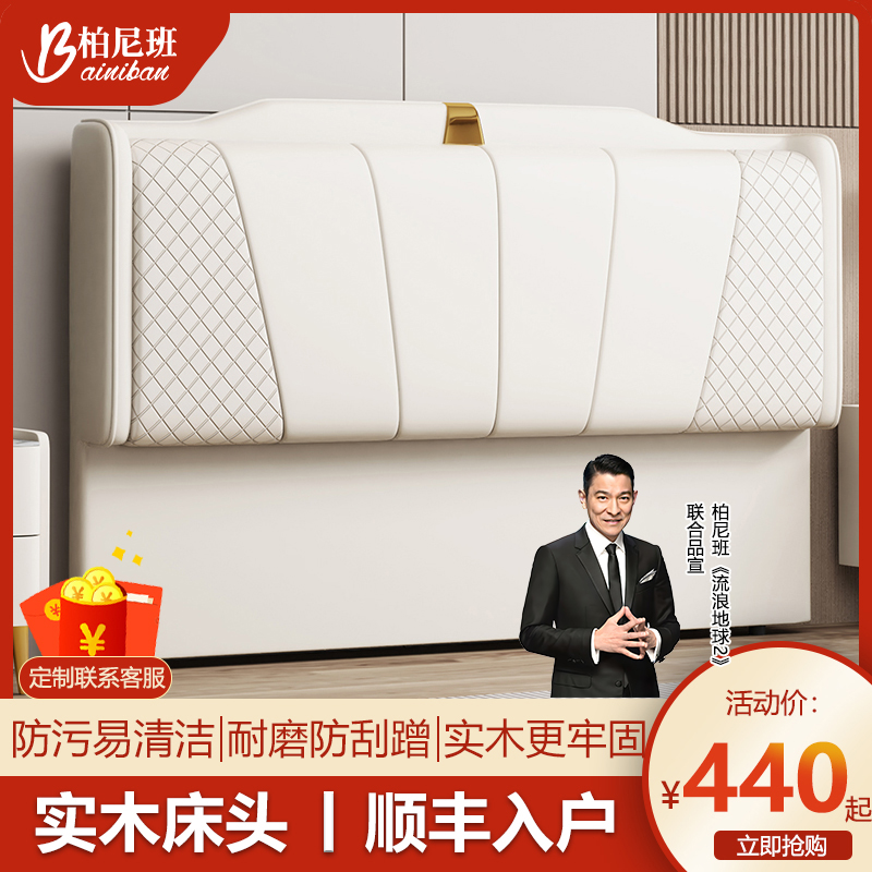 床头板软包单独买卖榻榻米实木极薄极简易1米5靠背垫2024新款1.8