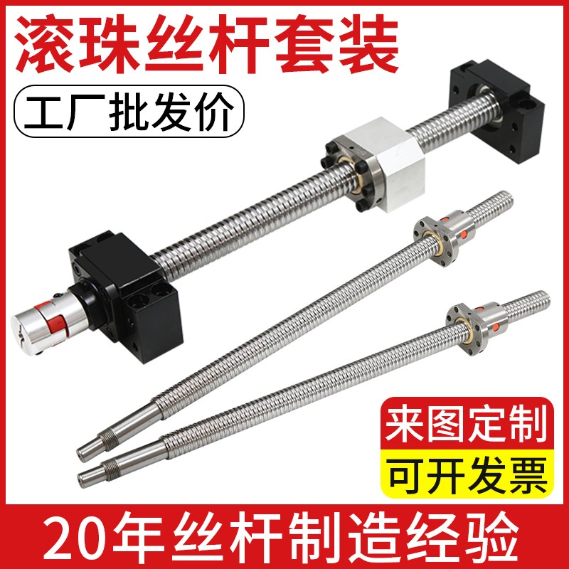 滚珠丝杆丝杠套装步进伺服电机一体座固定座直线导轨滑台模组全