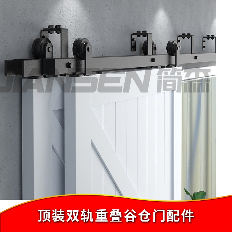 谷仓门吊轨双轨重叠 推拉门隔断门滑轮吊轨 经典款双轨双门五金件