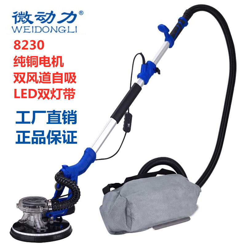 微动力墙面打磨机长杆自吸无尘超轻强力电动墙壁腻子沙皮机砂纸机