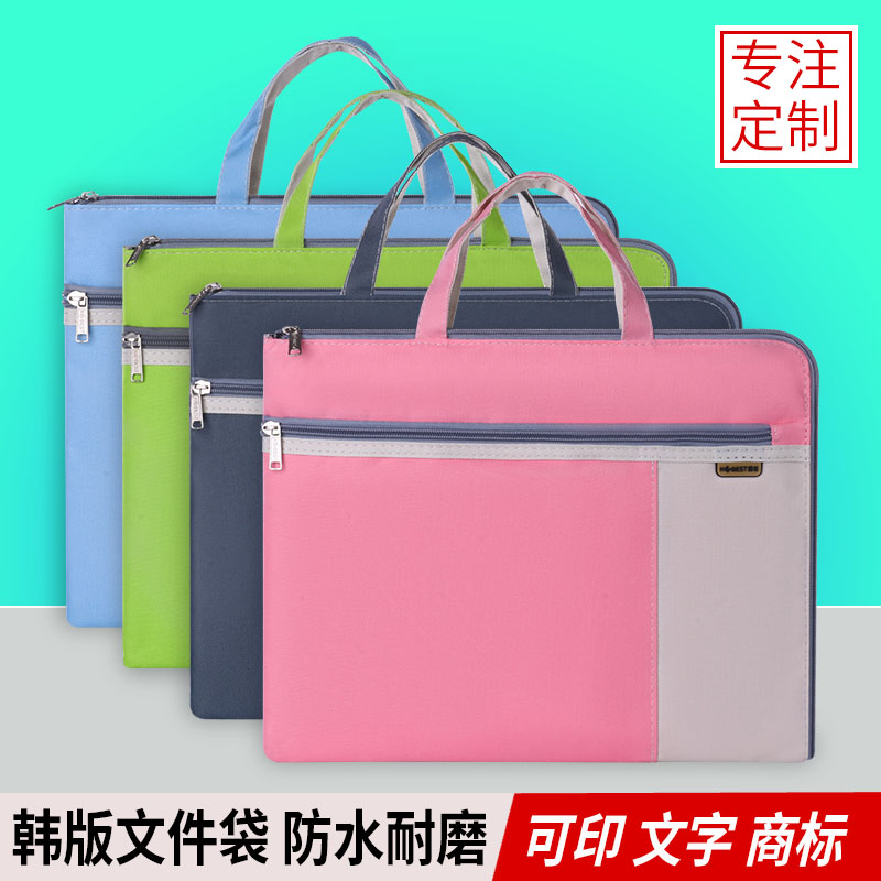 文件袋帆布拉链商务韩版会议资料袋防水学习书袋补习袋档案孕检包