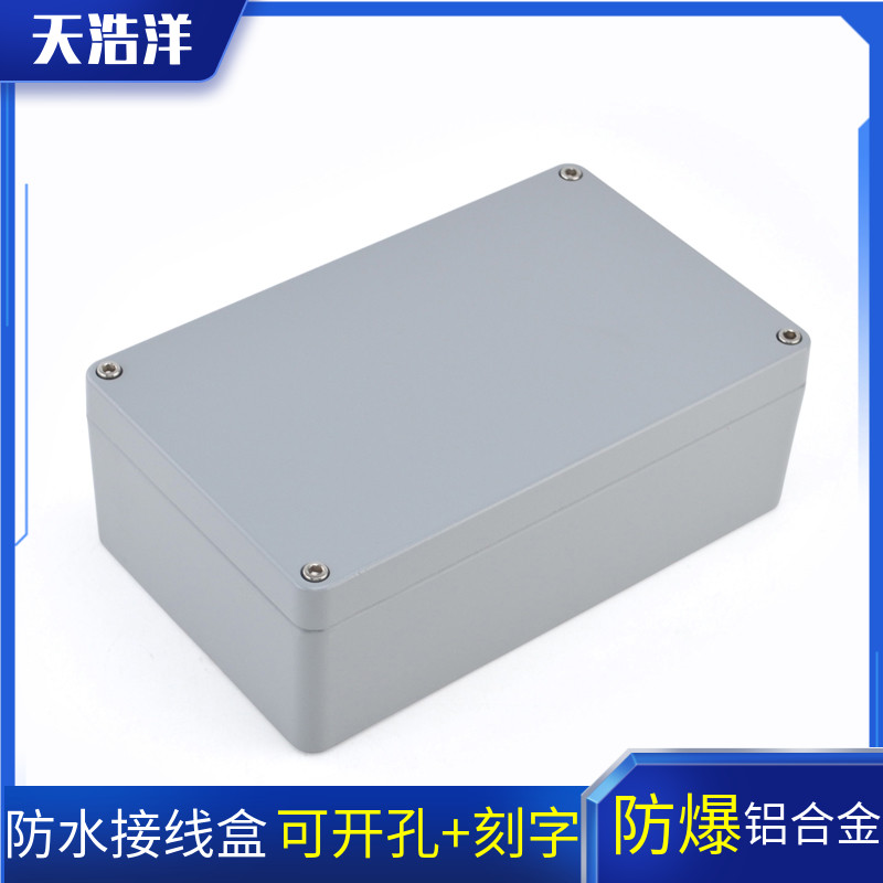 260*160*90铸铝防水盒IP66室外防水铝接线盒FA39铸铝盒金属控制盒