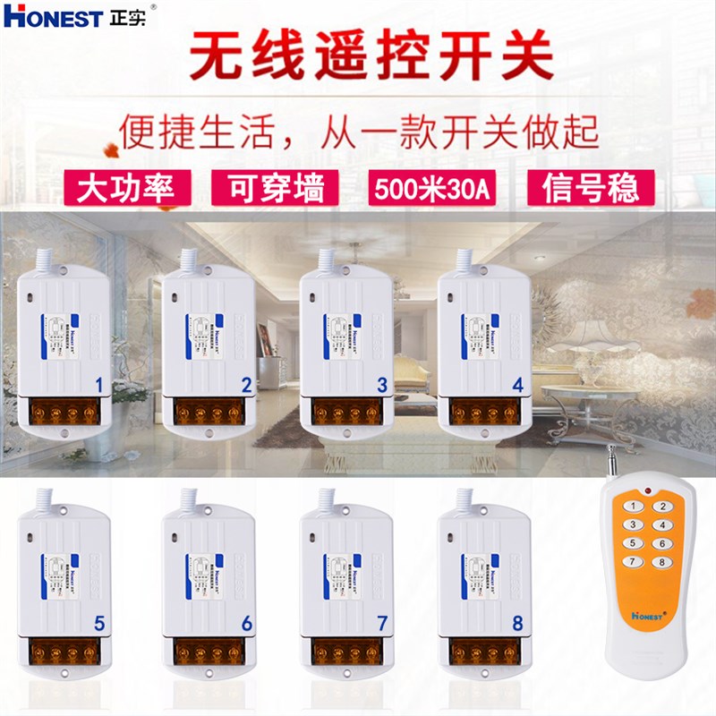 无线遥控开关大功率220付电源控制器一拖8远距离多路展厅灯具家用