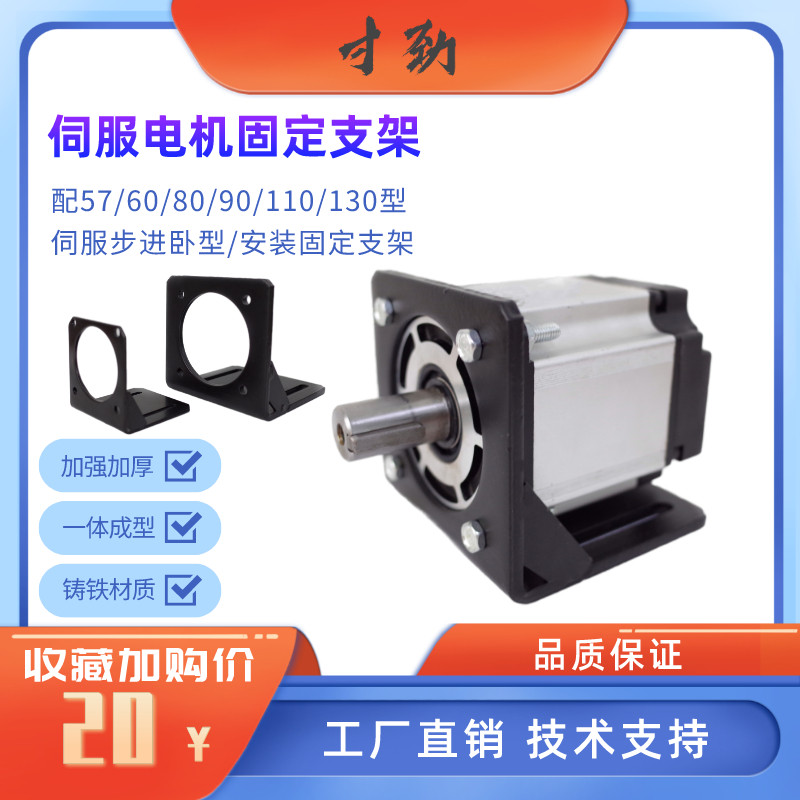 伺服电机支架60/80/130/400W750W伺服电机小型支架卧式安装固定座