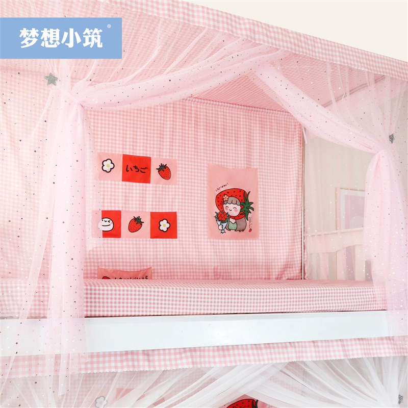 学生用单人少女公主纱寝室宿舍上下铺通用带支架加密粉色收纳蚊帐