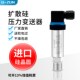 不锈钢压力传感器 5V电压输出 501扩散硅压力变送器 恒压供水0