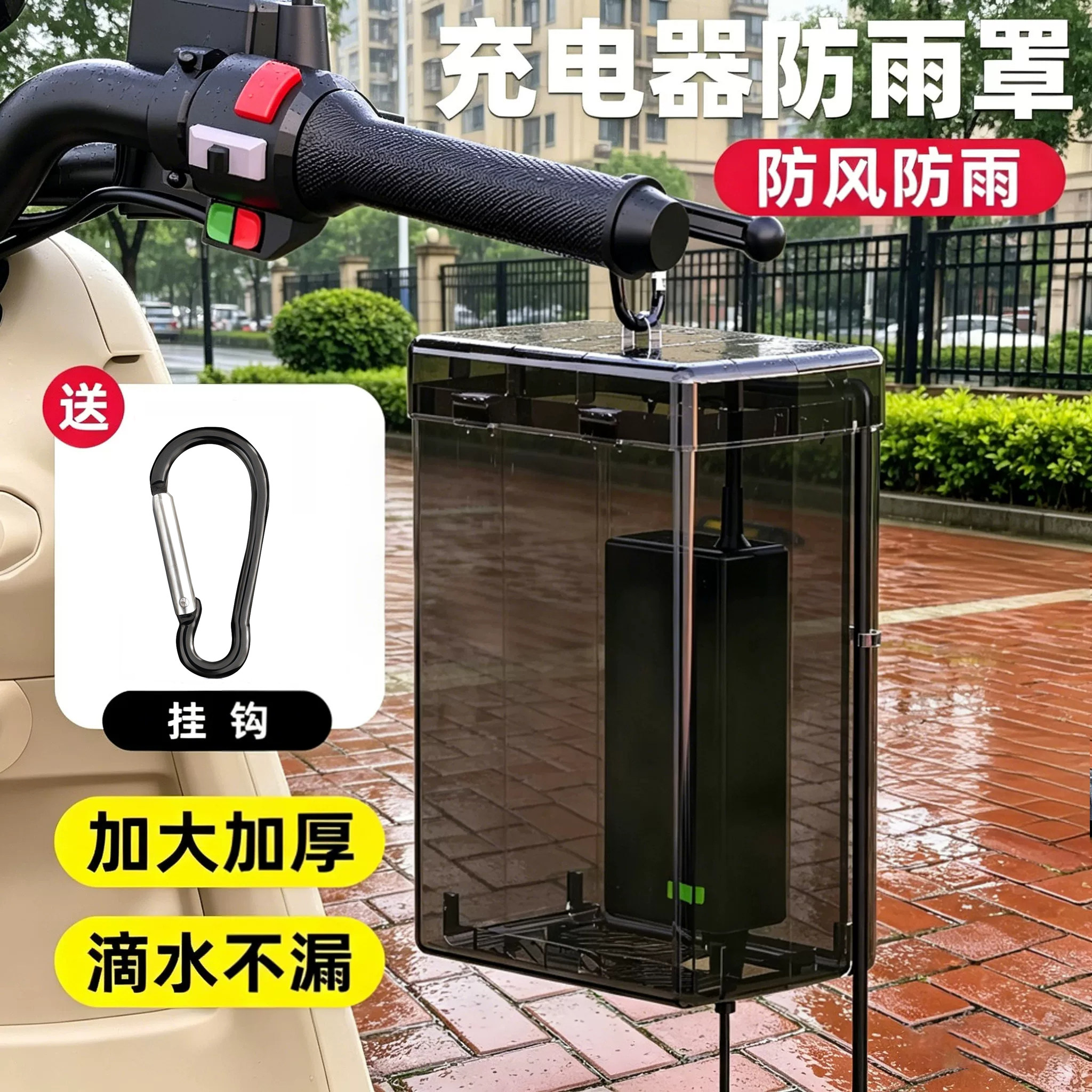 电动车充电器防雨罩防水散热通用充电插座收纳电瓶车防水盒保护