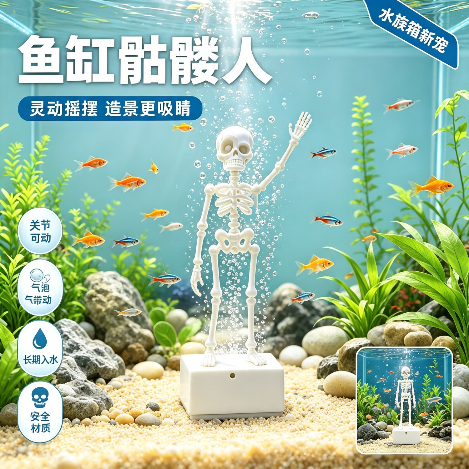 会跳舞骷髅鱼缸打氧神器摆件