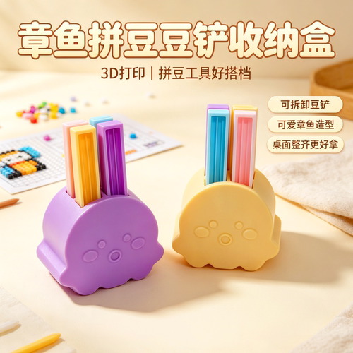 新手丝滑不卡豆拼豆工具套装