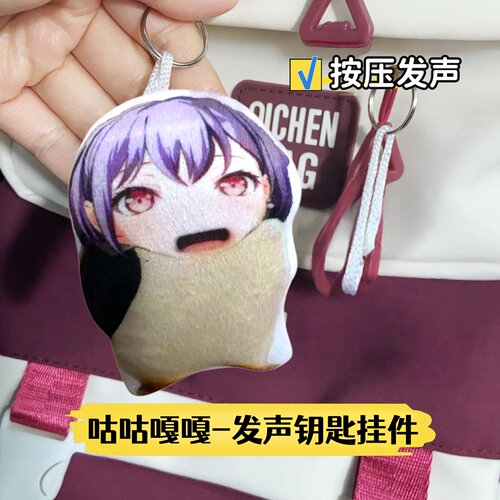 企鹅毛绒发声恶搞钥匙扣