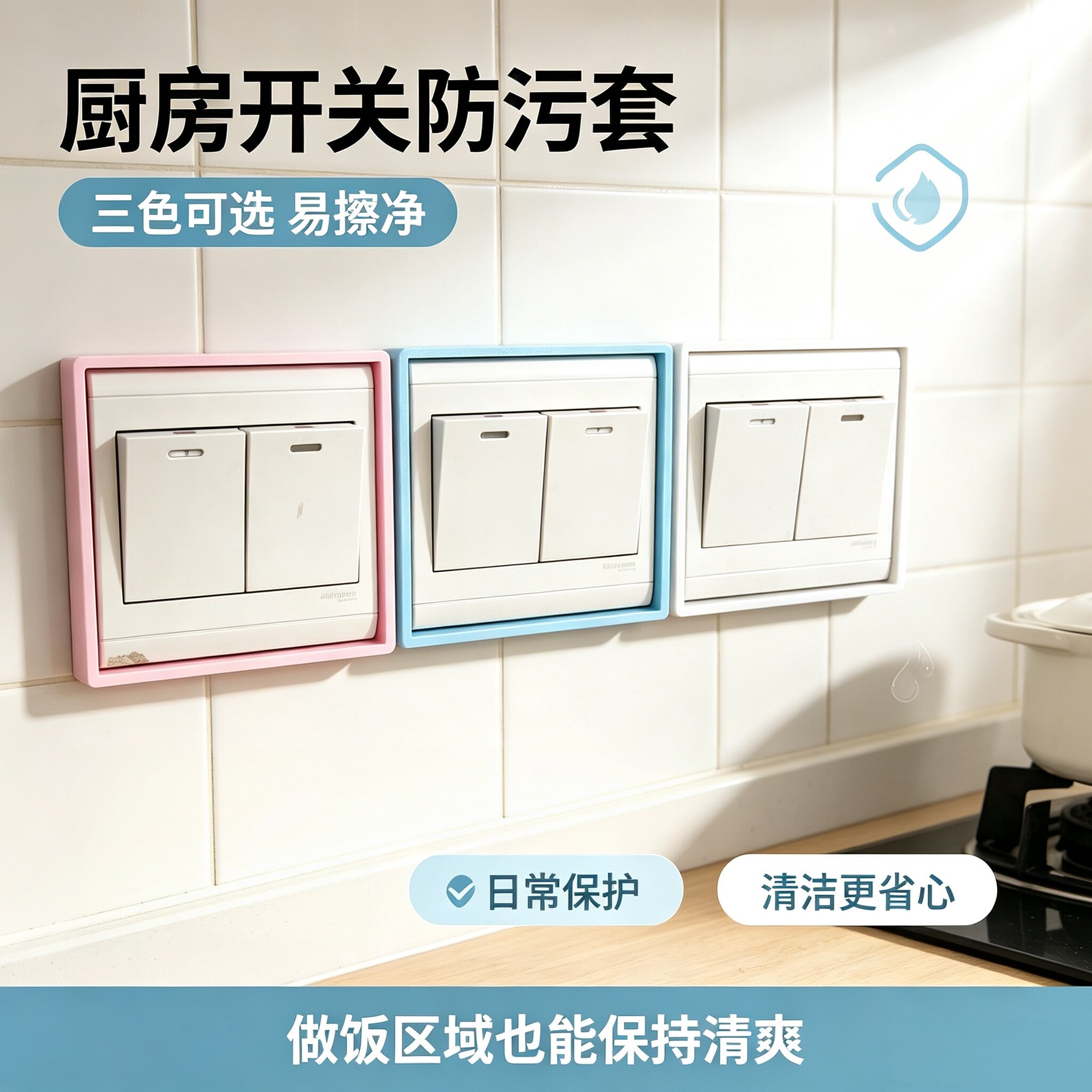 简约开关贴墙贴保护套现代简约灯双开关3d立体家用装饰北欧边框套