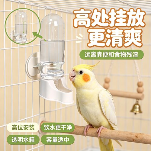 宠帮仕鸟用自动喂食饮水器防撒
