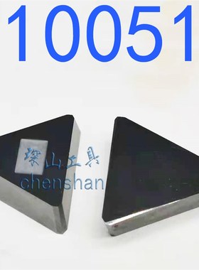 硬质合金小三角刀片钨钢铣刀头3100511 YT15 YG8 YW1 YT14 YW2