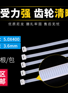 自锁式尼龙扎带5x400mm长塑料锁扣卡扣勒死狗索带强力固定捆绑带