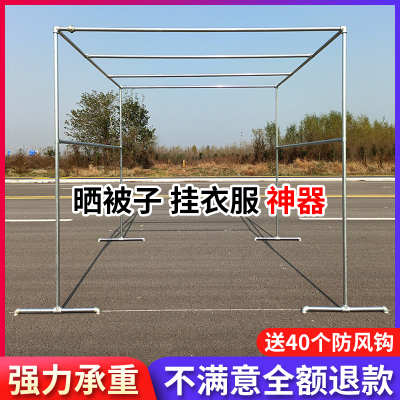 镀锌钢管晾衣架落地阳台挂衣架室外防风防锈晒被子户外大型晒衣架