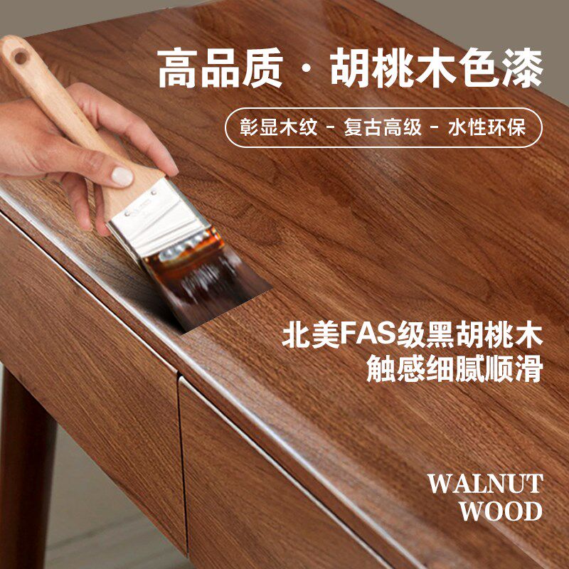 胡桃木色木器漆油漆黑木门家具透明实木清漆木漆水性木蜡油木纳油