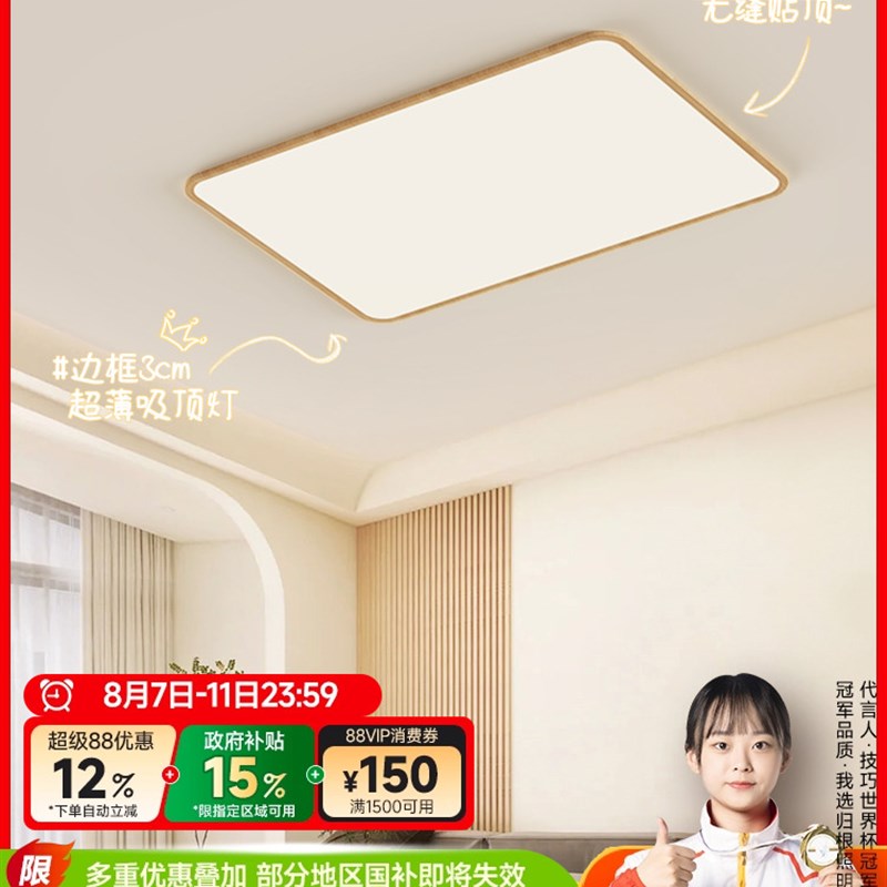 客厅灯简约现代优雅2025新款主灯奶油原木风格吸顶灯广东中山灯