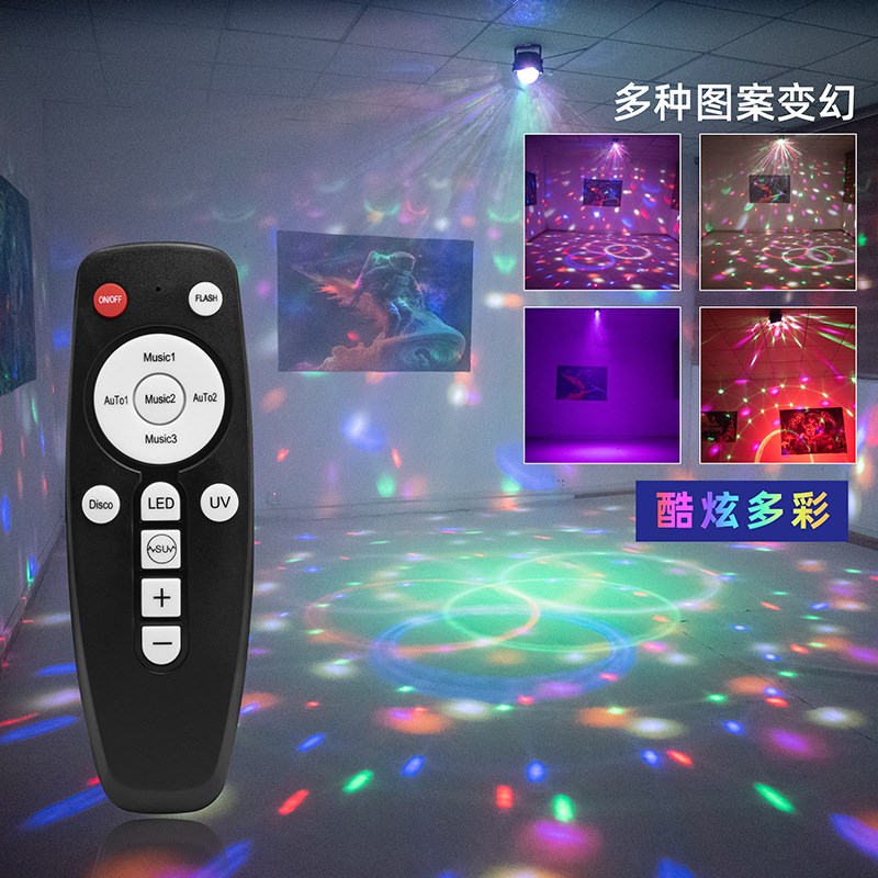【上市】魔球灯七彩LED舞台灯KTV家庭氛围灯房间彩灯爆闪蹦迪