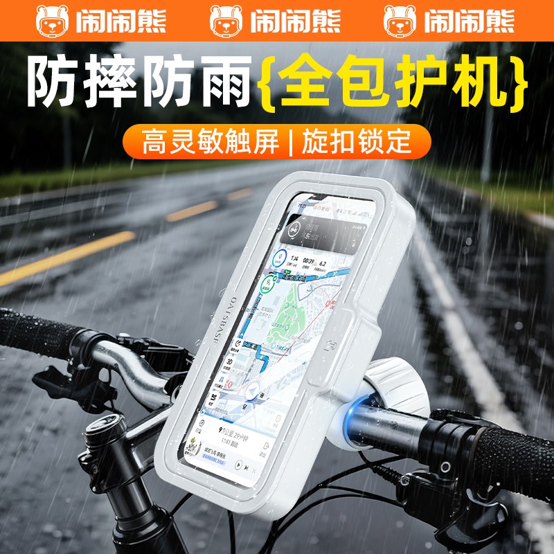 电动车手机支架自行车骑行防水防震防抖外卖骑手2025新款导航