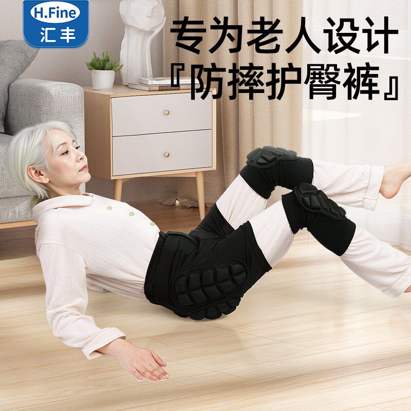 老人防摔倒保护神器走路气囊护臀裤护膝髋股骨头护具老年人防跌倒