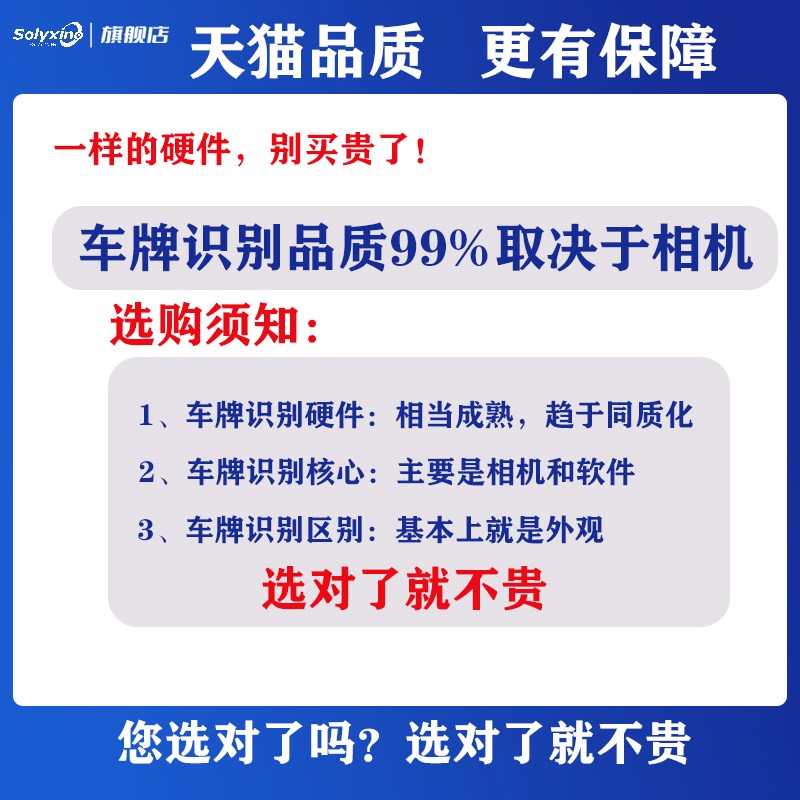 高清车牌识别无人值守小区车辆收费管理系统自动识别车牌道闸门禁
