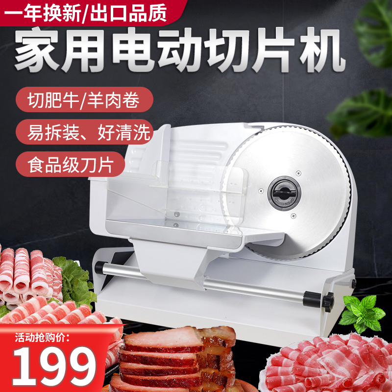 电动羊肉卷切片机小型冻肉切肉机家用刨肉机肥牛切肉片机切肉神器