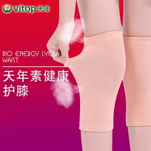 天年素老寒腿护膝超薄透气自发热老人男女保暖无痕膝盖关节凉冬季