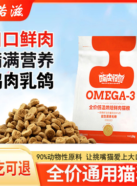 宝诺滋鲜肉乳鸽猫粮成幼猫通用增肥发腮天然粮高蛋白金银渐层猫粮