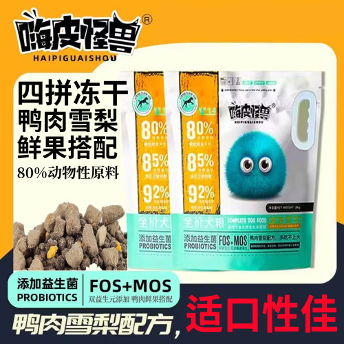 嗨皮怪兽狗粮鸭肉梨鱼油犬粮