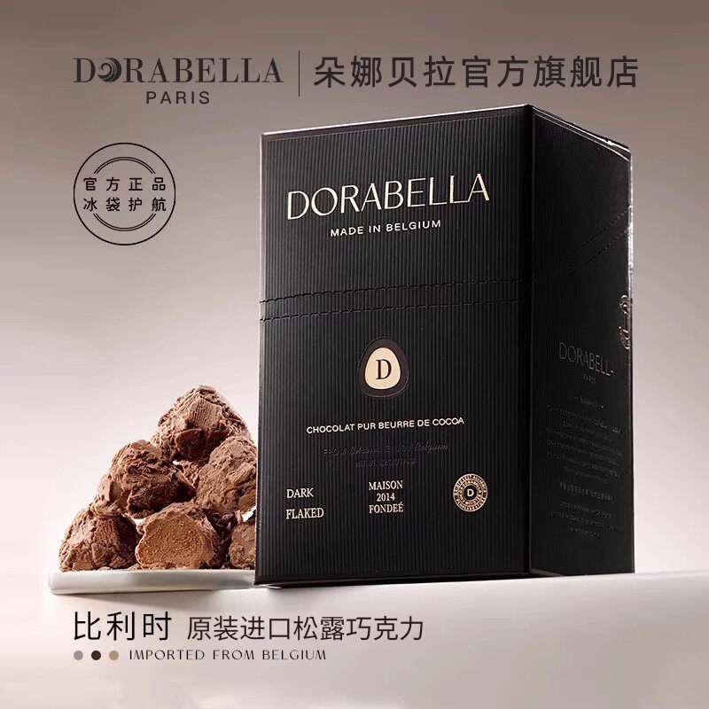 原装进口比利时黑松露巧克力纯可可脂网红爆款礼物高端零食礼盒装