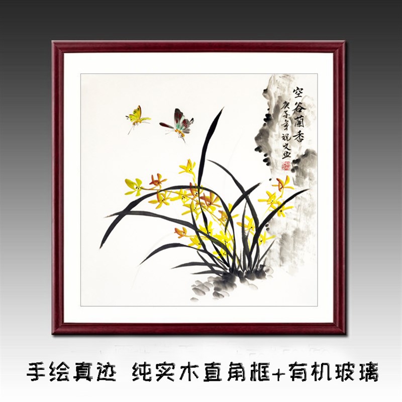 纯手绘兰草蝴蝶图国画花鸟画写意水墨画三尺斗方兰花客厅书房装饰图片