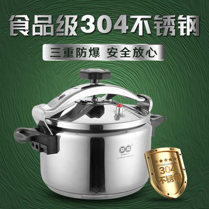户外高压锅便携露营锅具不锈钢压力锅便携迷你高原高海拔装备自驾