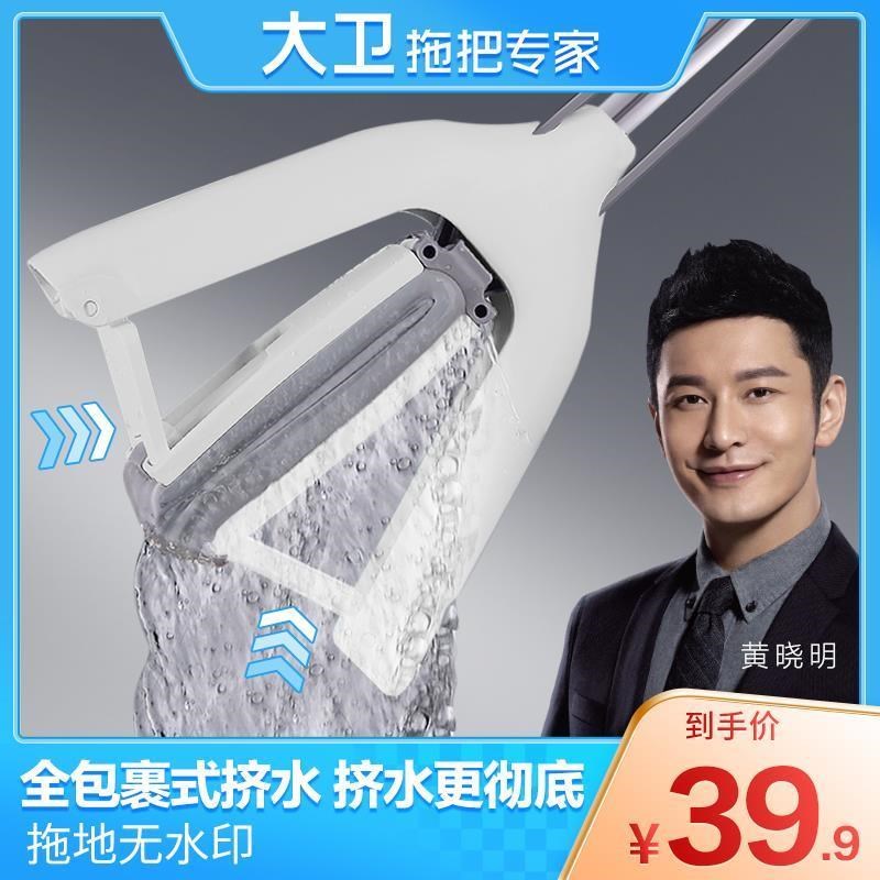 【大卫拖把】大吸力胶棉拖M6Plus免手洗对折挤水吸水拖【15天内发
