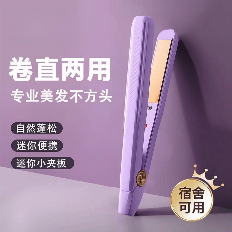 夹板直发卷发两用迷你小型熨板刘海专用卷发棒烫发直板夹