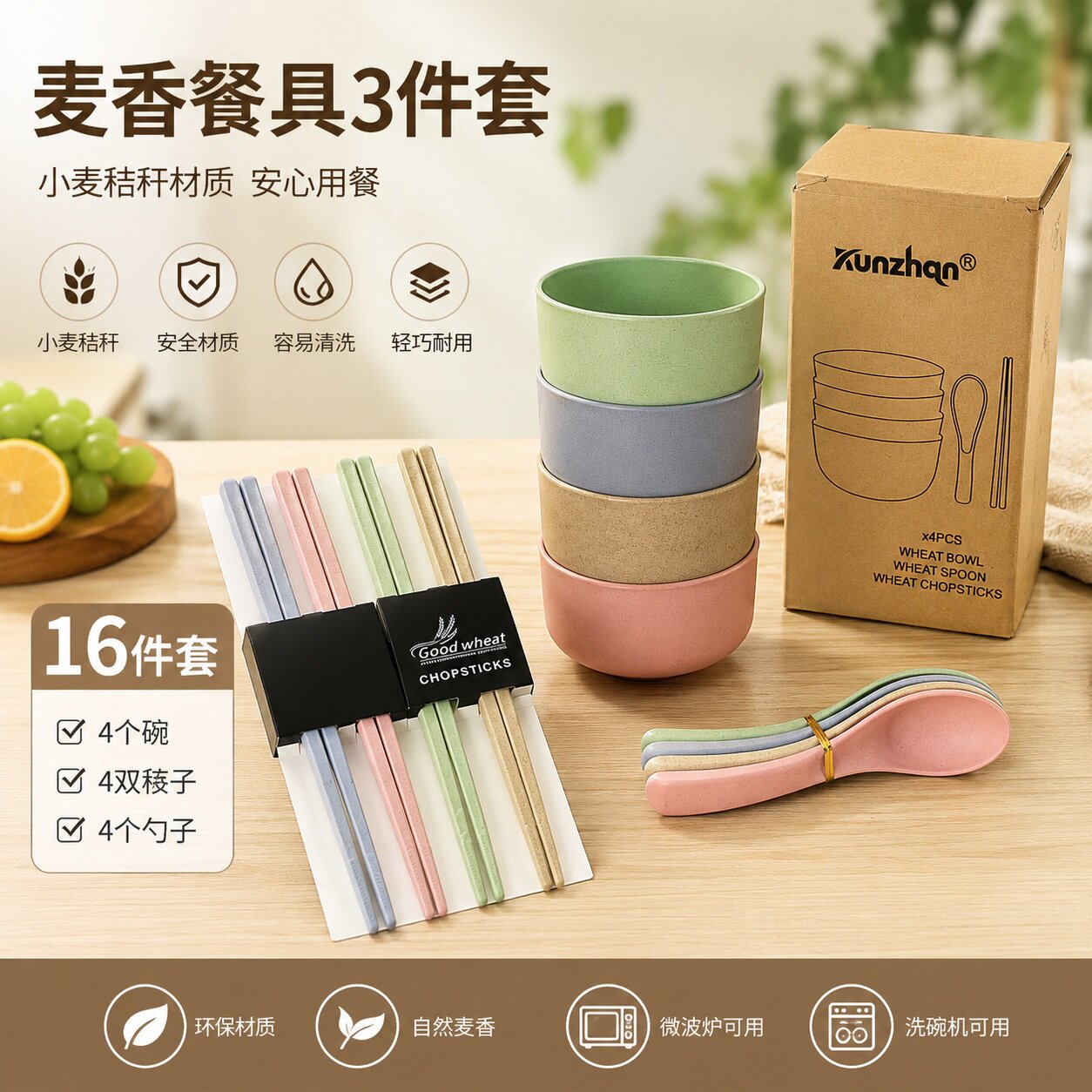 小麦秸秆 16 件套餐具套装家叉/勺/筷套装