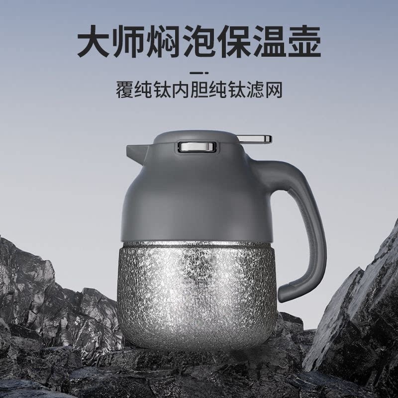 【家庭好物】日式高颜值便携镀钛保温壶