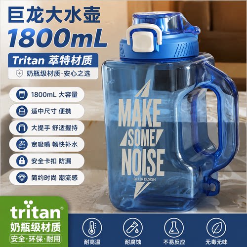 运动大水壶大容量带提手防漏吸管杯tritan户外健身便携吨吨水桶杯