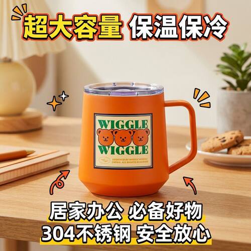 【清仓甩卖】保温马克杯随手杯304不锈钢大容量wigglewiggle水杯