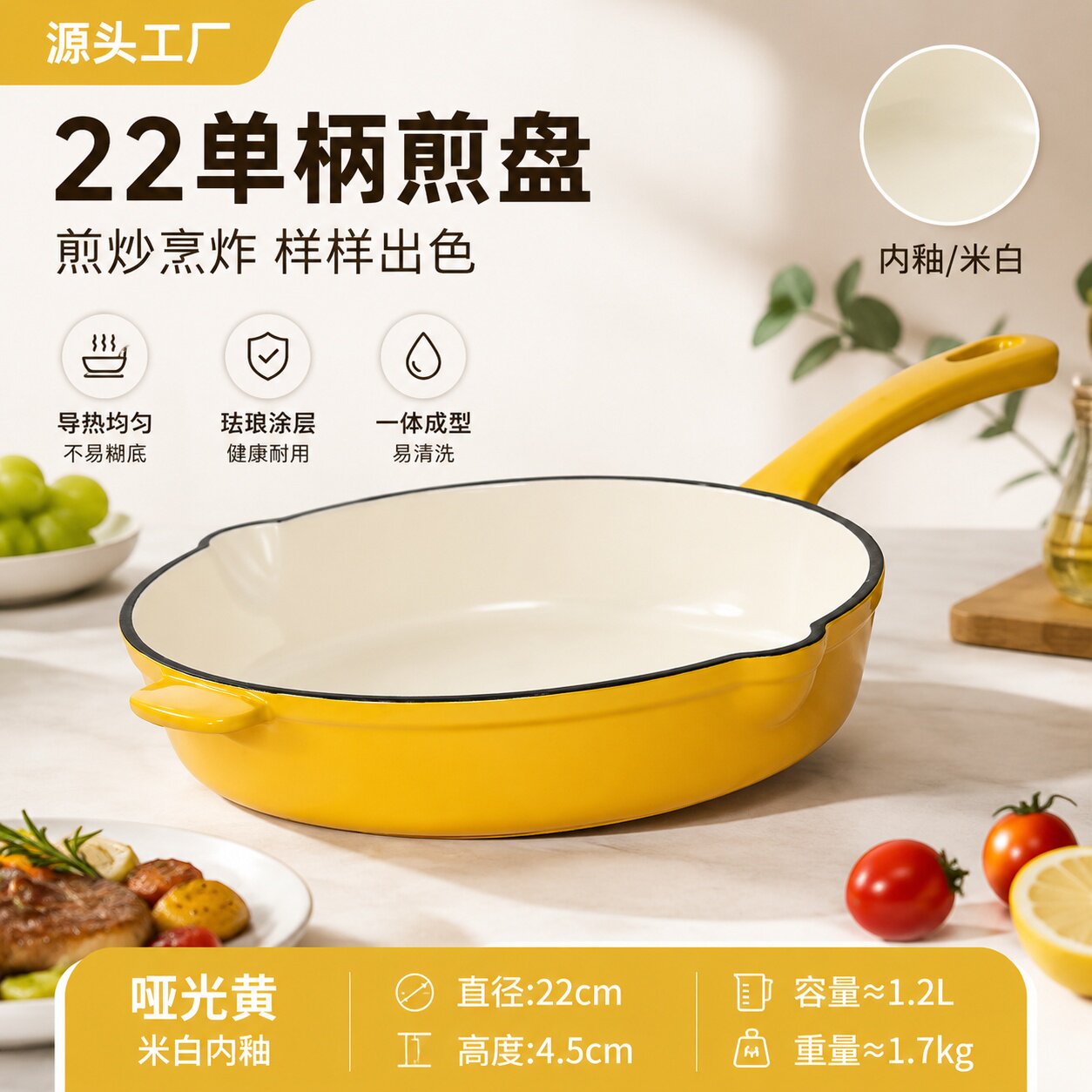 22cm哑光黄珐琅煎盘家用不粘平底锅燃气电磁炉通用