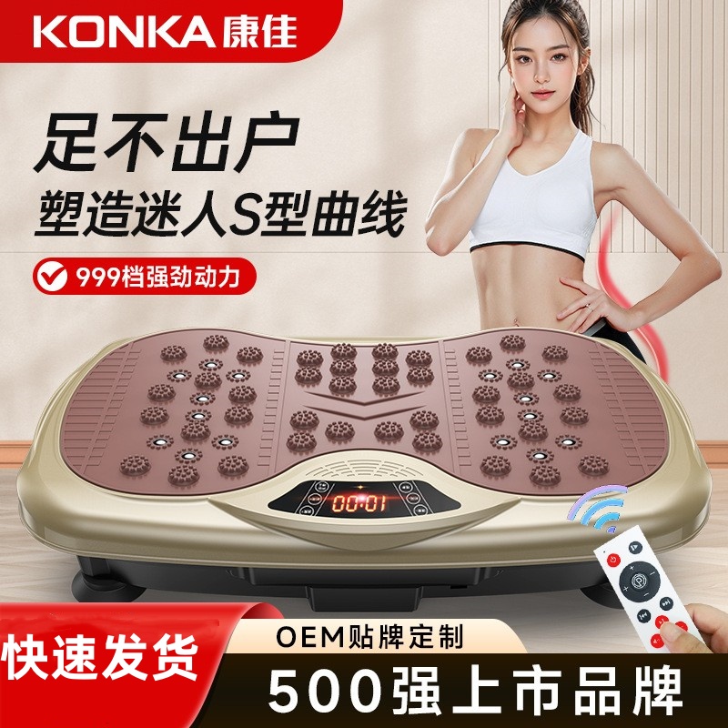 康佳抖抖机懒人抖动家用运动减肥神器燃脂机器震动塑身健身甩脂机