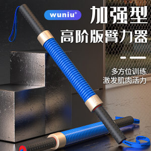 五牛臂力棒子蓝色高阶版臂力器练臂力肌肉猛男健身器昊鹰新款2025